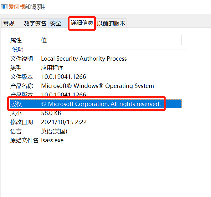 lsass.exe是什么进程