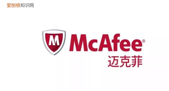 mcafee是什么软件