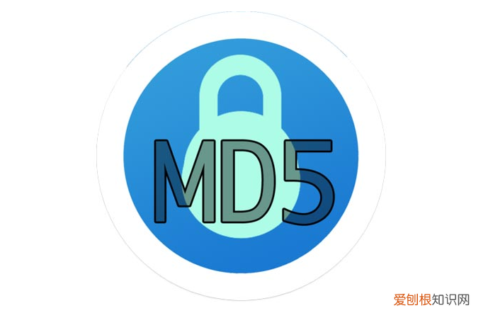 md5是什么
