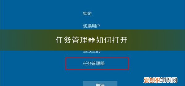 任务管理器怎么打开
