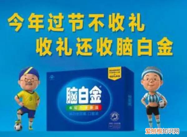 腦白金廣告詞是病句嗎