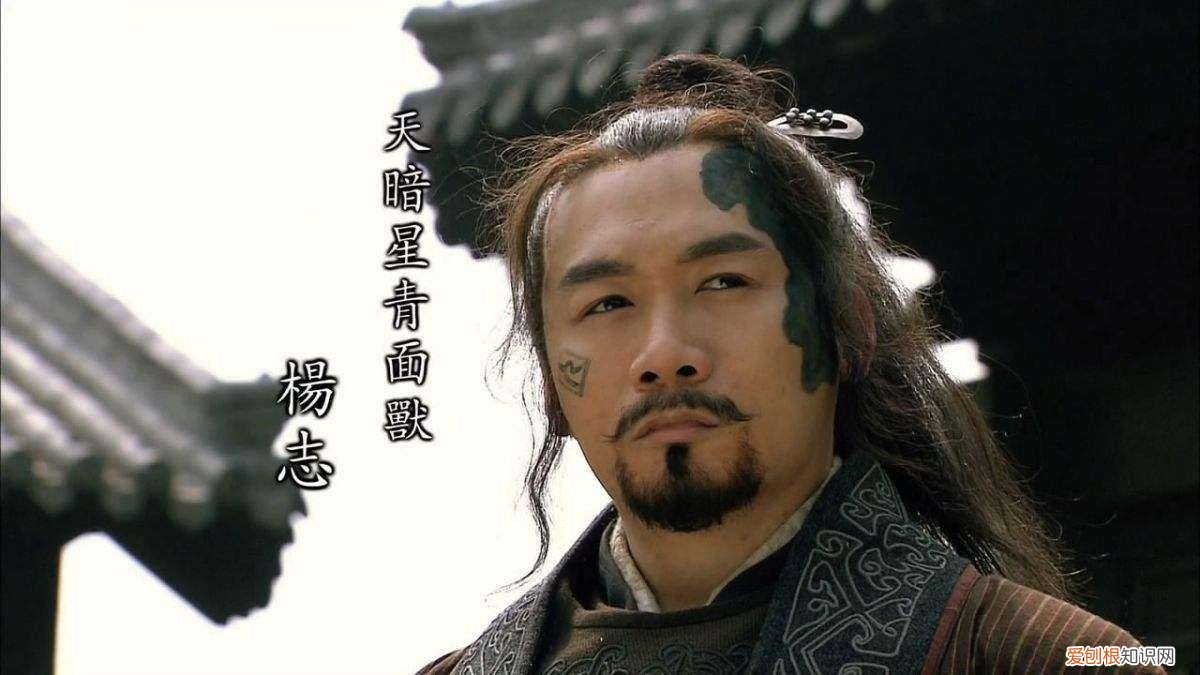 青面兽杨志怎么死的