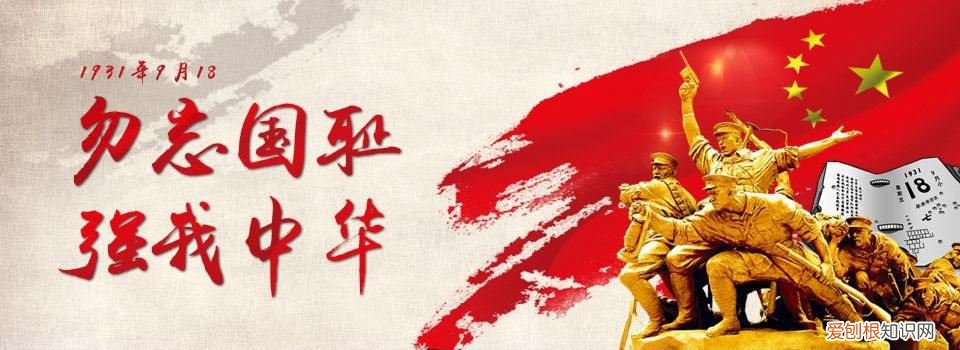 9月18事变是什么事件