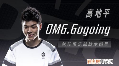 gogoing為什么叫大哥