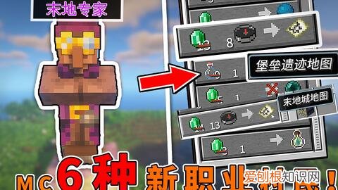 MC守夜村民有什么用