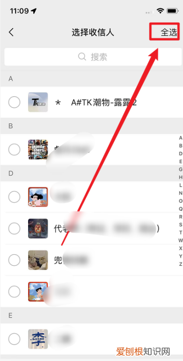 微信如何快速群发,微信怎么群发消息