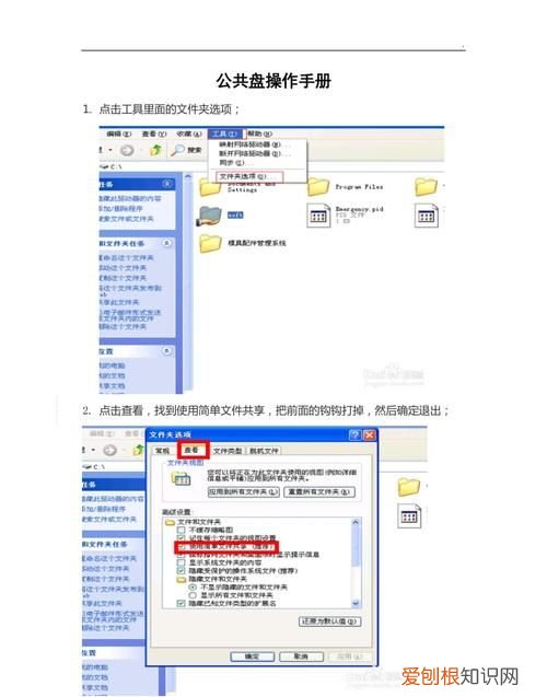 公共盘自己的文件别人会看到吗