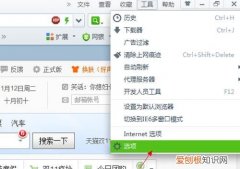世界之窗浏览器怎么设置主页
