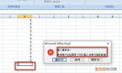 表格限制输入怎么取消，wps表格限制条件如何取消