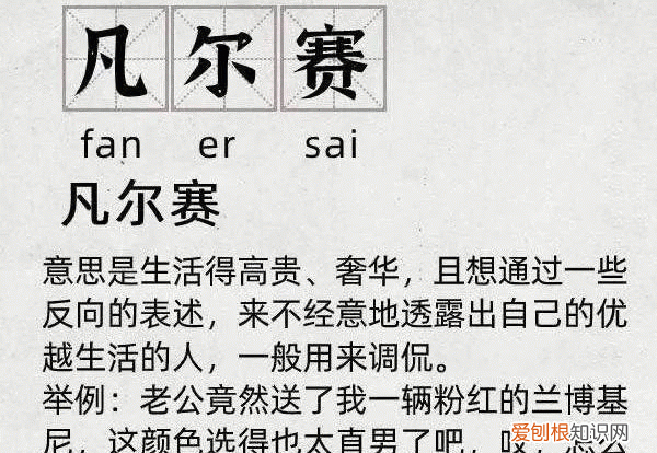 凡尔赛文学什么梗，经常说凡尔赛是啥意思
