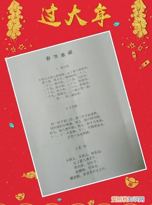 元旦的民谣有哪些,关于元旦的民谣有哪些