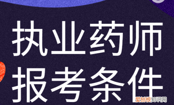 初级药士考试要考哪几门,初级药师考哪几科必须一次性考完