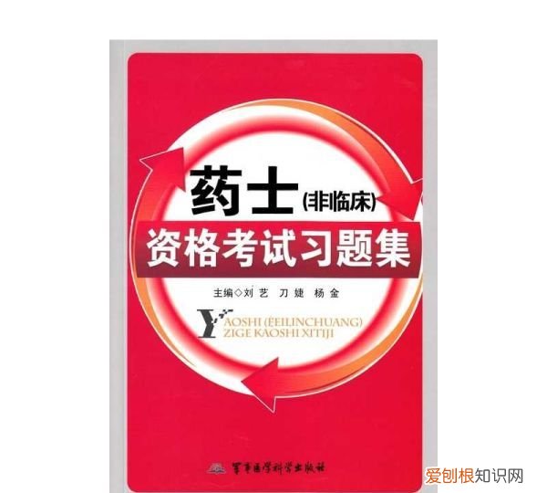 初级药士考试要考哪几门,初级药师考哪几科必须一次性考完