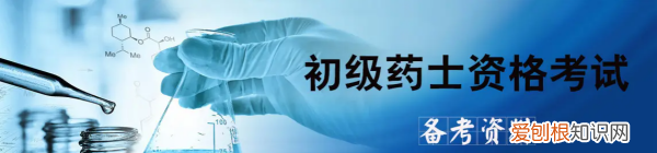 初级药士考试要考哪几门,初级药师考哪几科必须一次性考完