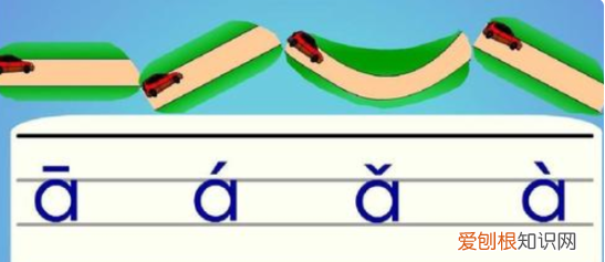 音调怎么标的口诀,声调的标法口诀儿歌视频拼音