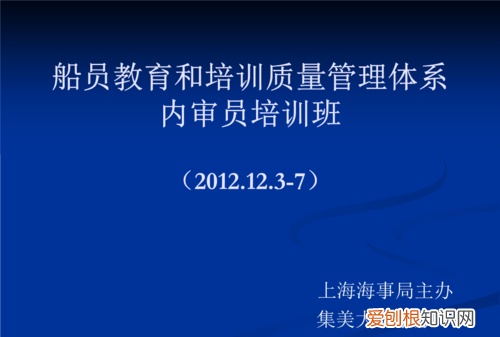 船上的灯叫什么,船员仪表由谁负责检查和教育