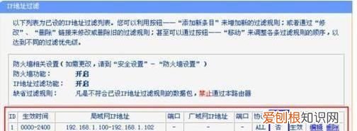 路由器防火墙怎么设置,tp-link路由器无线桥接怎么设置