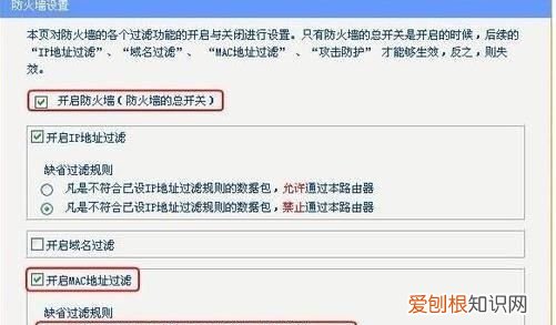路由器防火墙怎么设置,tp-link路由器无线桥接怎么设置
