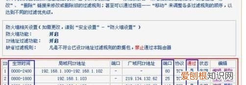 路由器防火墙怎么设置,tp-link路由器无线桥接怎么设置