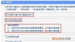 路由器防火墙怎么设置，tp-link路由器无线桥接怎么设置