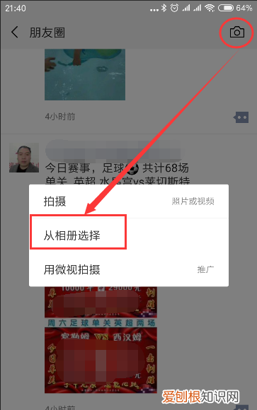 朋友圈怎么转发,微信怎么转发别人朋友圈的多张和文字图片