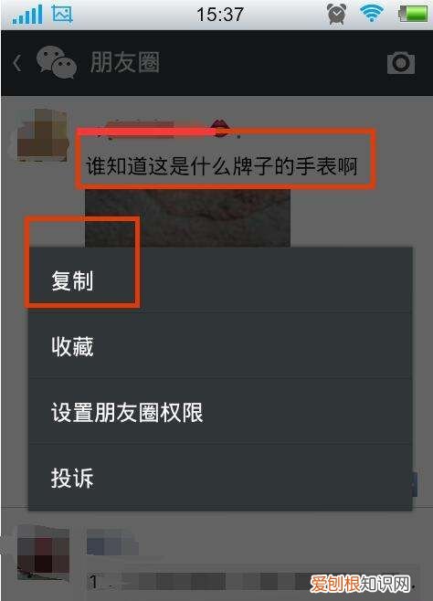 朋友圈怎么转发,微信怎么转发别人朋友圈的多张和文字图片