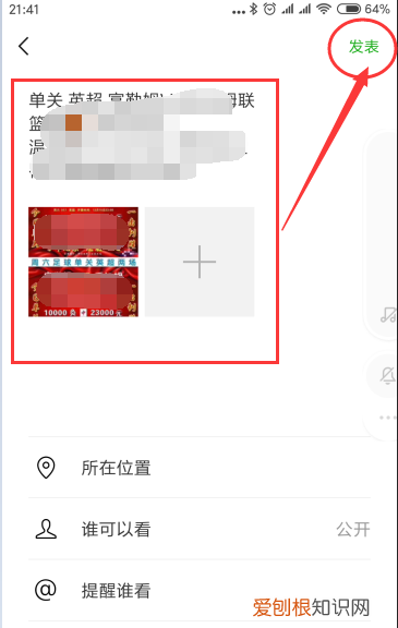 朋友圈怎么转发,微信怎么转发别人朋友圈的多张和文字图片