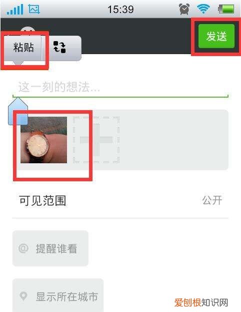 朋友圈怎么转发,微信怎么转发别人朋友圈的多张和文字图片