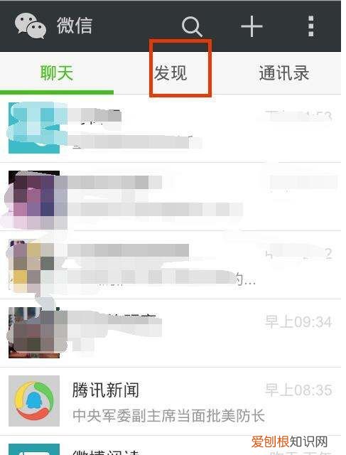 朋友圈怎么转发,微信怎么转发别人朋友圈的多张和文字图片