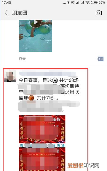 朋友圈怎么转发,微信怎么转发别人朋友圈的多张和文字图片