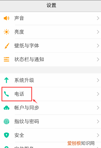 vivoy93怎么设置通话背景,vivo手机怎么设置通话背景