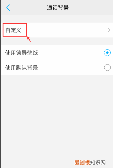 vivoy93怎么设置通话背景,vivo手机怎么设置通话背景