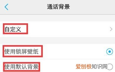 vivoy93怎么设置通话背景,vivo手机怎么设置通话背景