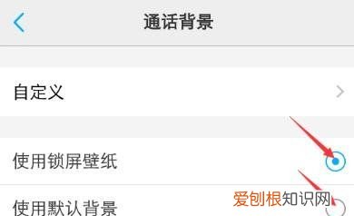 vivoy93怎么设置通话背景,vivo手机怎么设置通话背景
