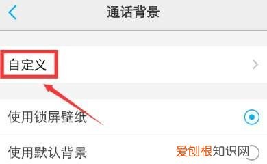 vivoy93怎么设置通话背景,vivo手机怎么设置通话背景