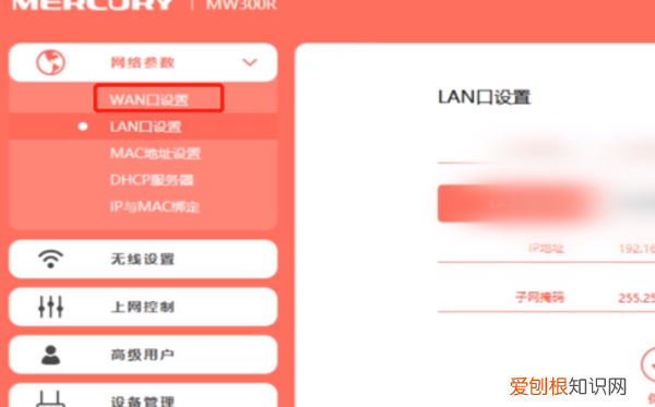 天翼网关怎么设置wifi,天翼网关上网设置怎么不见了
