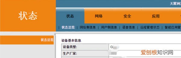 天翼网关怎么设置wifi,天翼网关上网设置怎么不见了