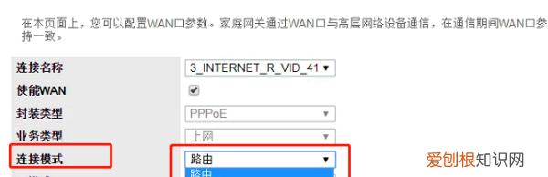 天翼网关怎么设置wifi,天翼网关上网设置怎么不见了