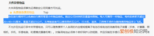 飞机可以带几厘米小刀,多大的水果刀可以带上飞机呢