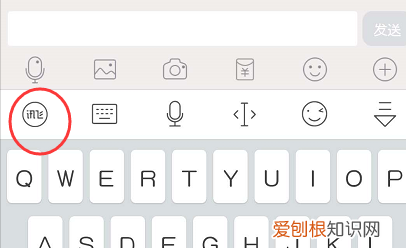 qq怎么打繁体字,手机qq输入法繁体简体切换