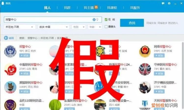 qq账号被找回报警有用吗,QQ号被盗号很重要可以报警可以报警