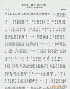 帝女花的歌词为什么不一样，落花满天蔽月光是什么歌的歌词