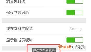 微信群没保存通讯录应该怎么样才可以找回
