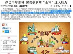 俄罗斯由来，俄罗斯人的名字由来