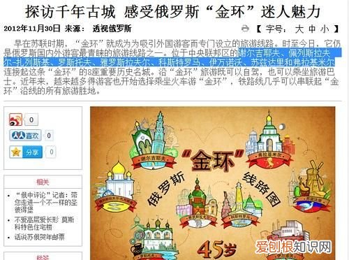 俄罗斯由来，俄罗斯人的名字由来