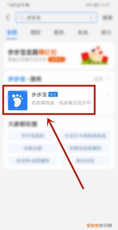 支付宝走路的能量怎么开启 支付宝如何报名走路活动赛 4月04日最新整理发布