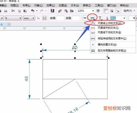 cdr如何才能标注尺寸，cdr平面软件制作招牌设置尺寸