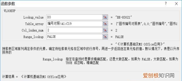 Excel中HLOOKUP函数的使用方法