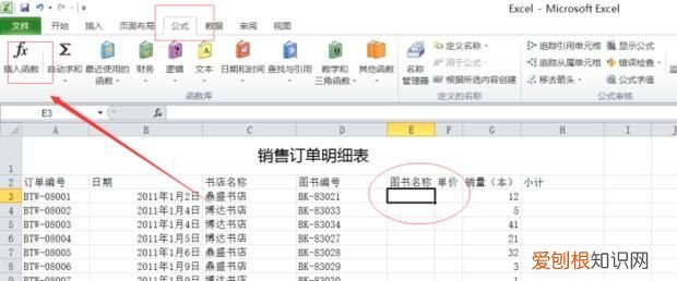 Excel中HLOOKUP函数的使用方法
