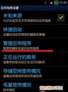 健康助手屏保怎么卸载，健康助手自动锁屏怎么关闭？